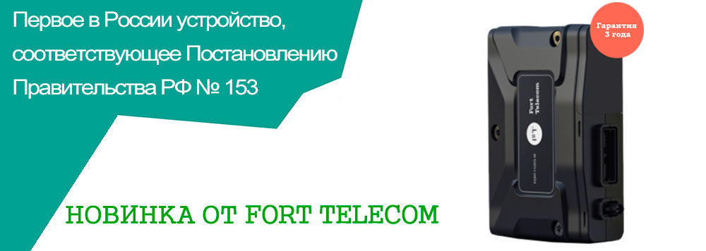 GPS трекер для детей